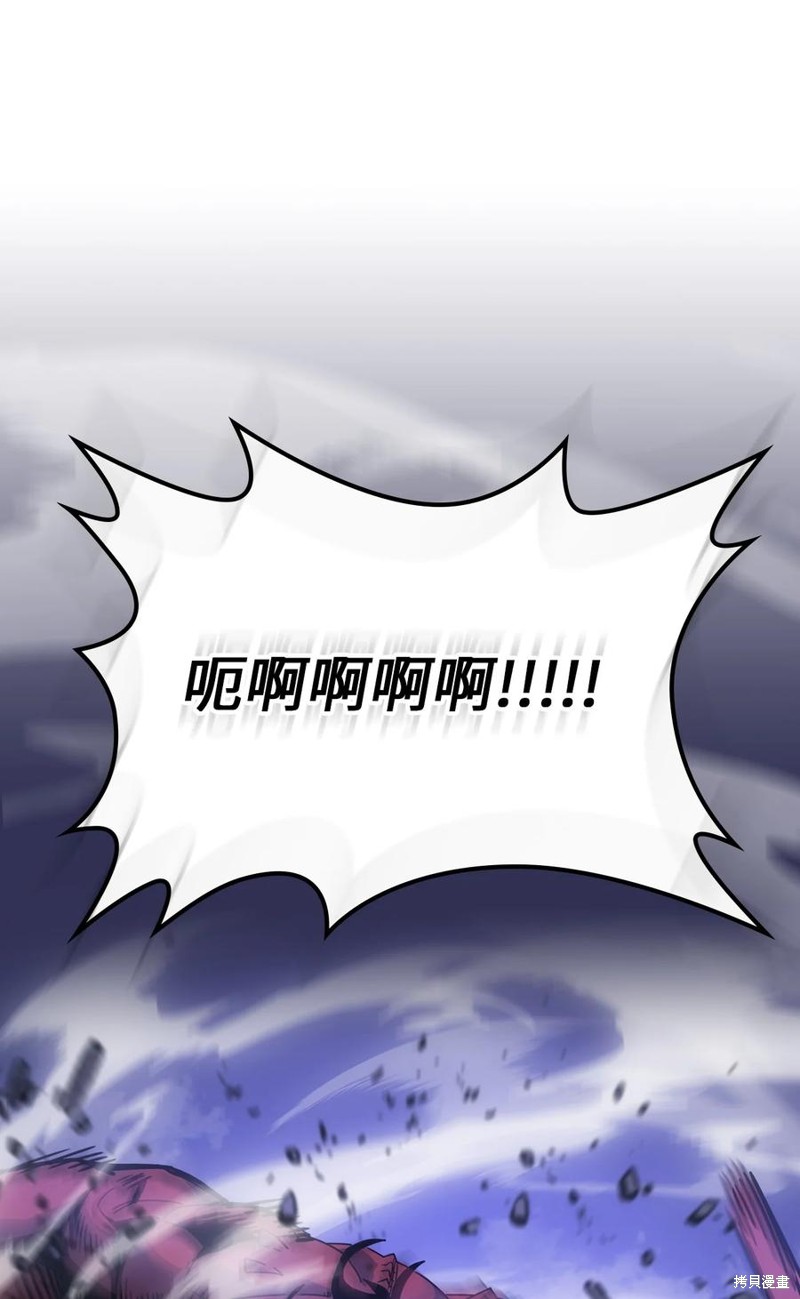 归还者的魔法要特别樱花动漫漫画,第182话5图