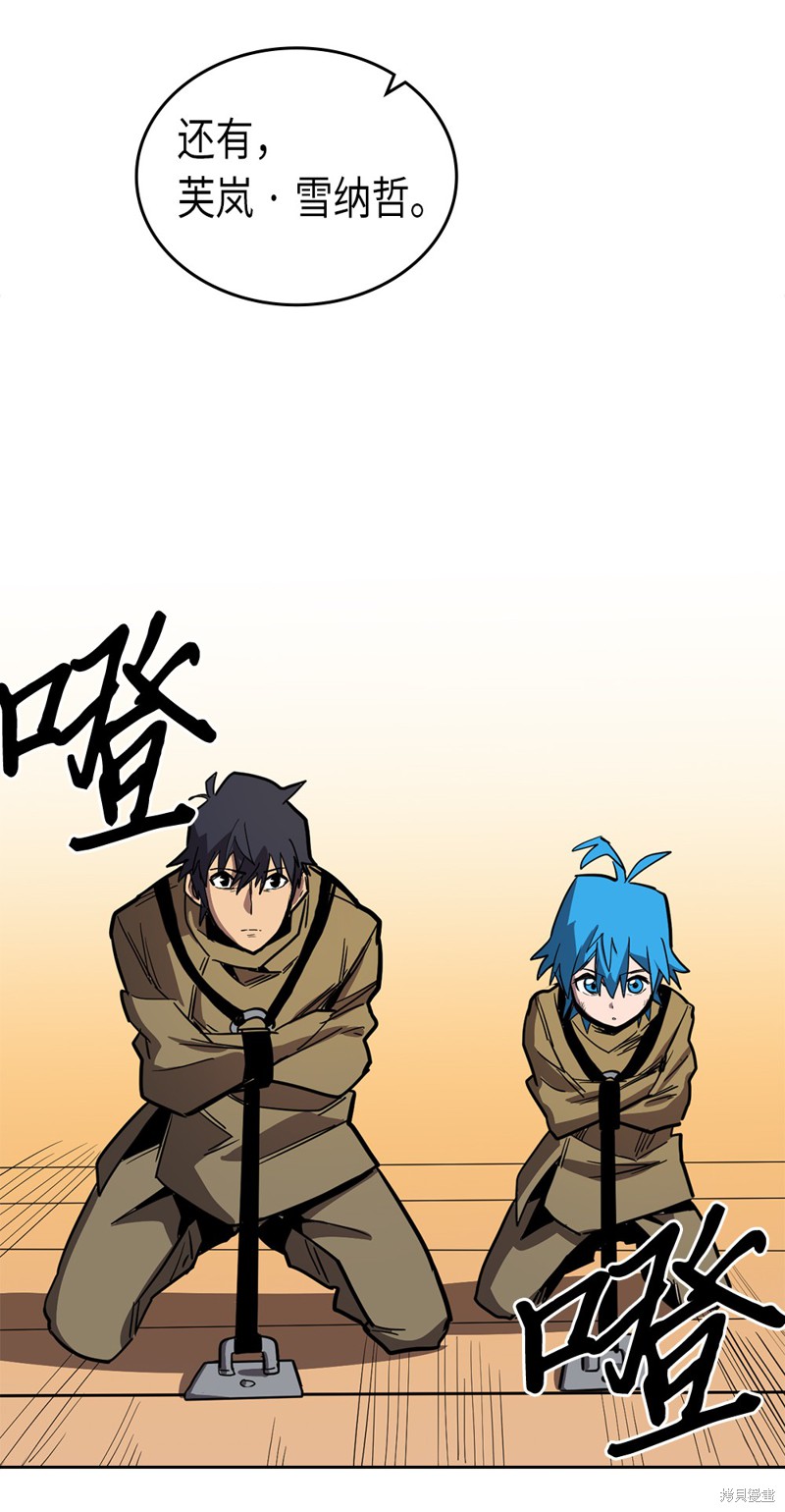 归还者的魔法要特别樱花动漫漫画,第61话2图