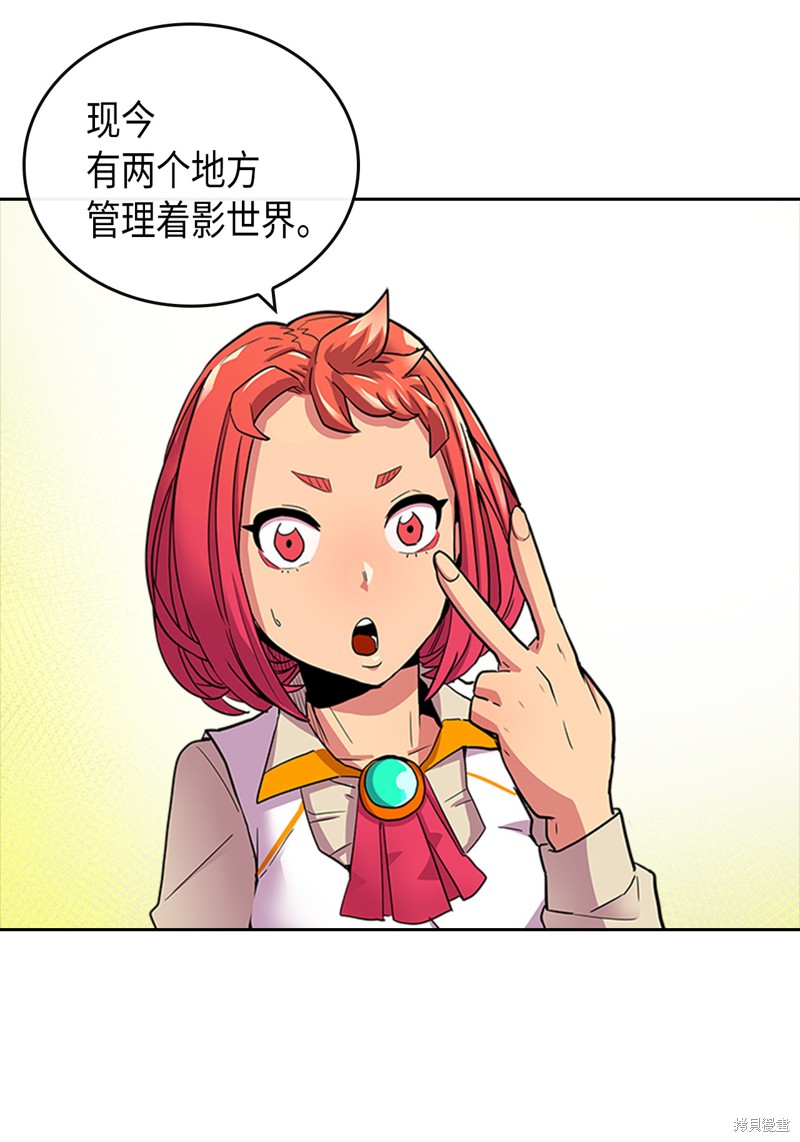 归还者的魔法要特别樱花动漫漫画,第3话2图