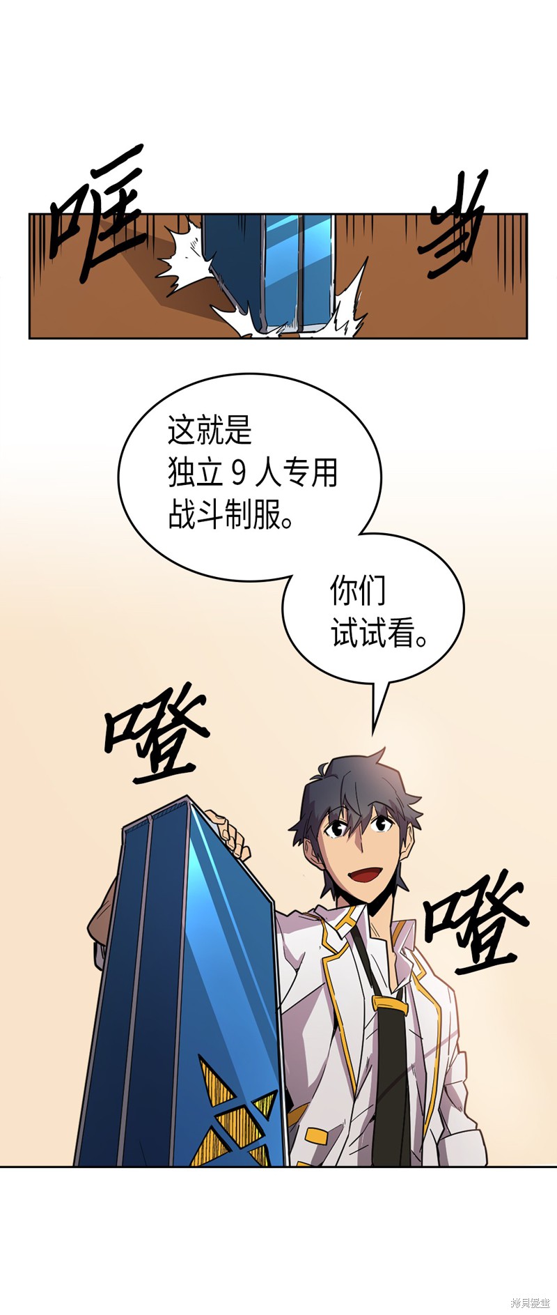 归还者的魔法要特别樱花动漫漫画,第52话5图