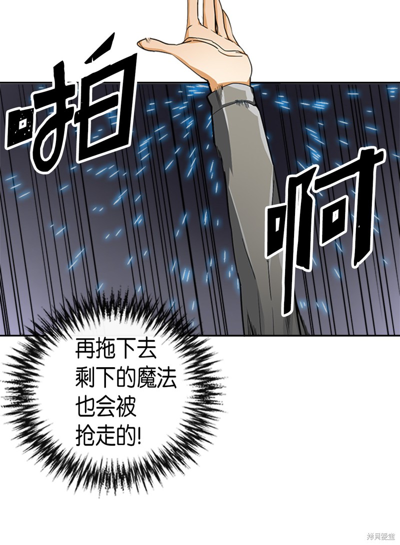 归还者的魔法要特别漫画,第7话3图