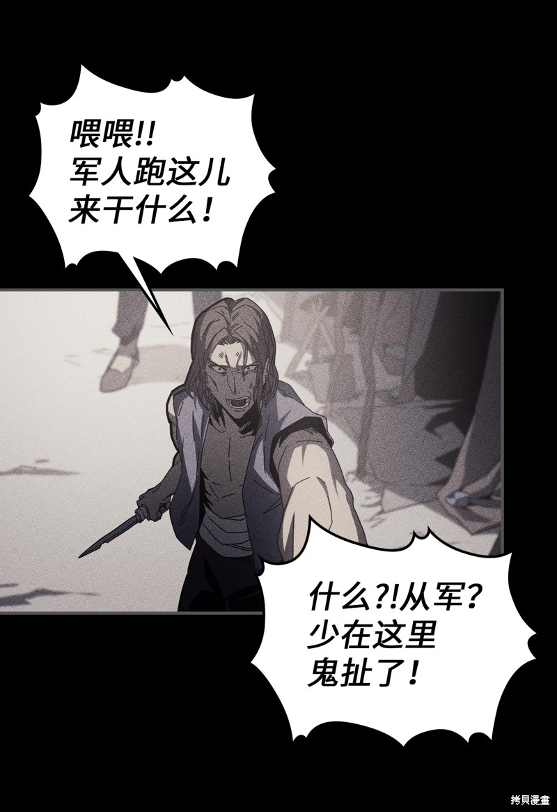归还者的魔法要特别樱花动漫漫画,第144话2图