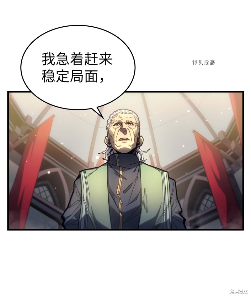归还者的魔法要特别樱花动漫漫画,第205话2图