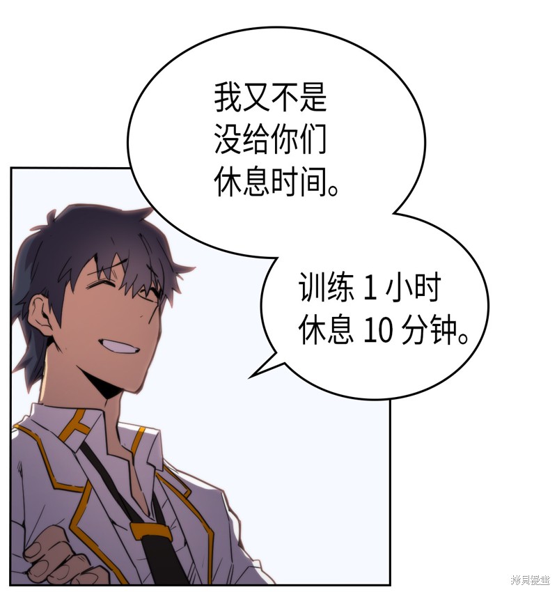 归还者的魔法要特别樱花动漫漫画,第49话4图