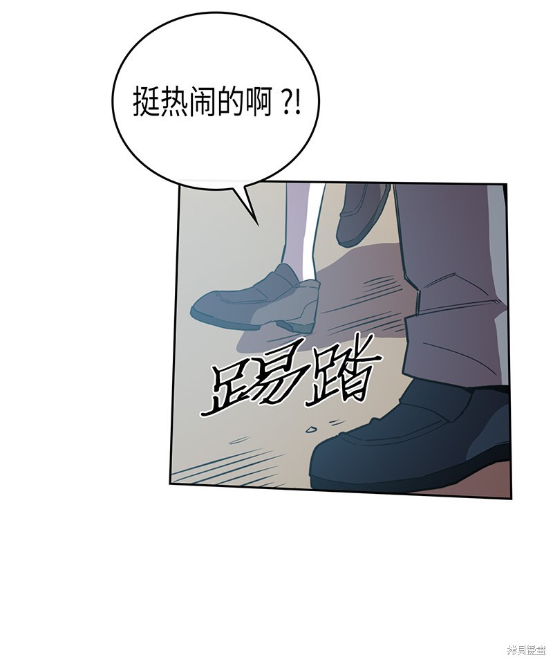 归还者的魔法要特别免费观看漫画,第25话4图