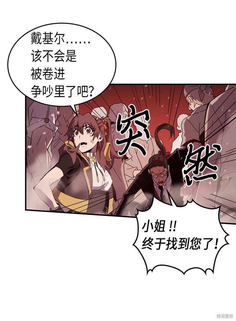 归还者的魔法要特别免费观看漫画,第96话3图