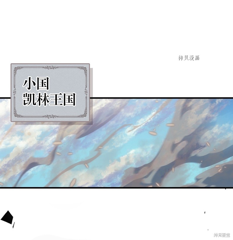 归还者的魔法要特别樱花动漫漫画,第208话1图