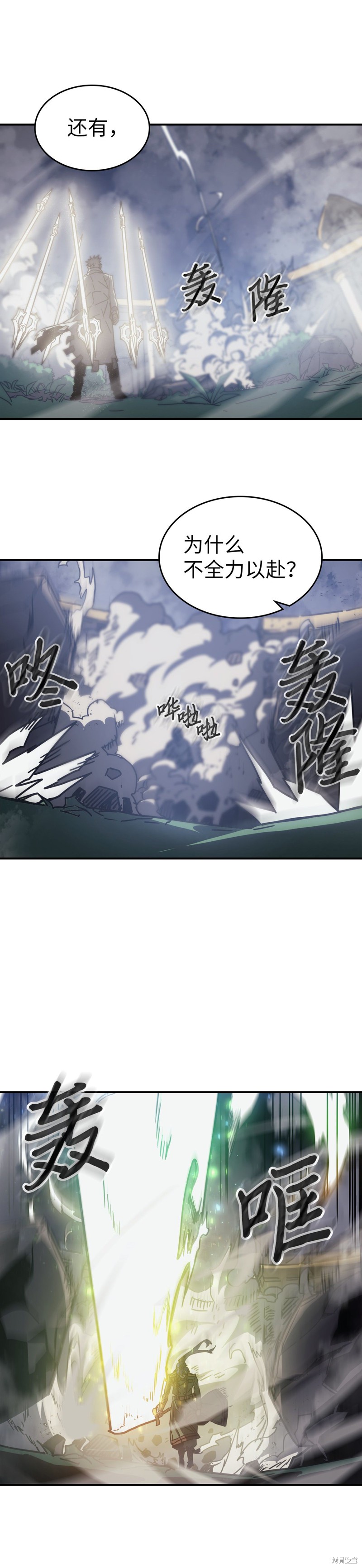 归还者的魔法要特别樱花动漫漫画,第143话3图