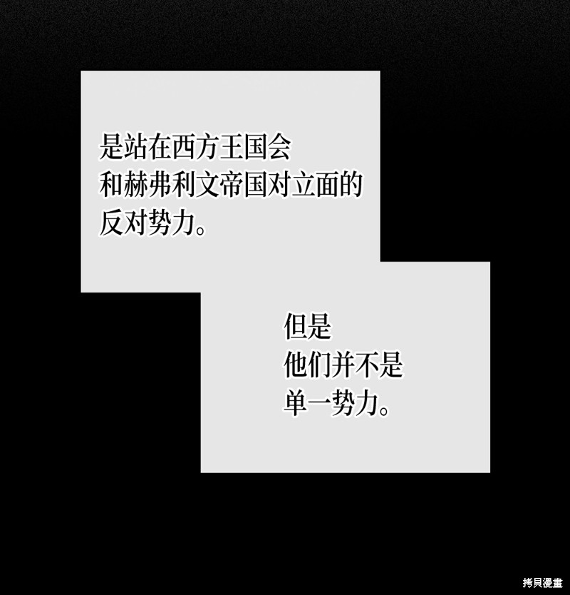 归还者的魔法要特别樱花动漫漫画,第74话2图