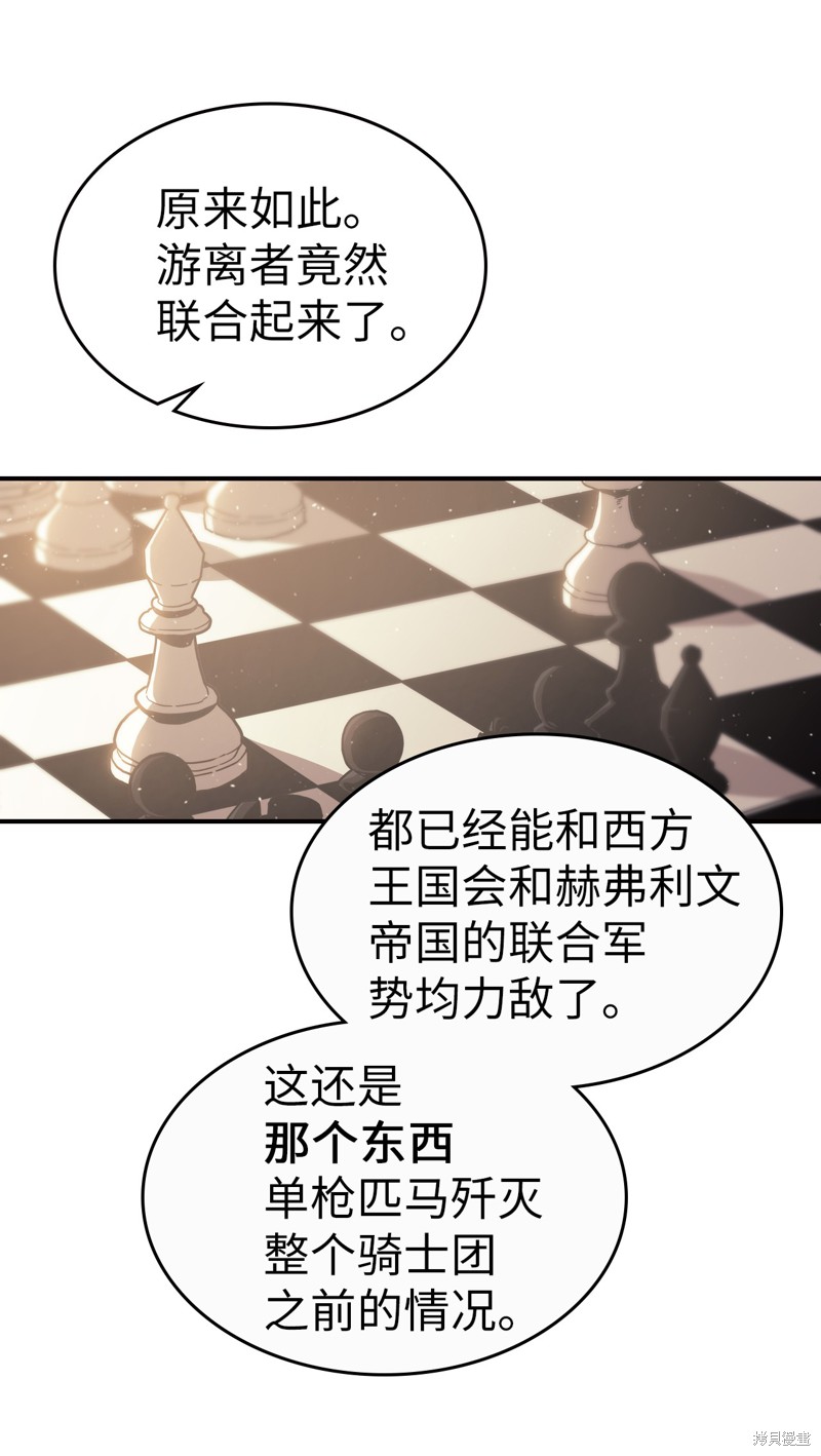 归还者的魔法要特别樱花动漫漫画,第150话2图