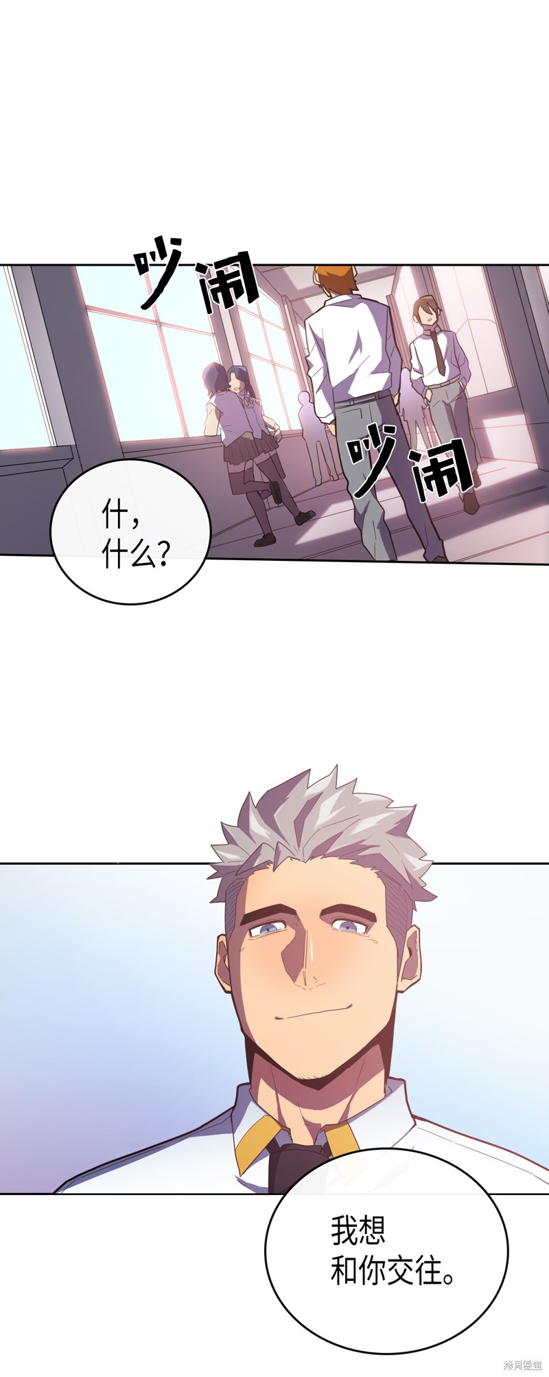 归还者的魔法要特别樱花动漫漫画,第10话1图