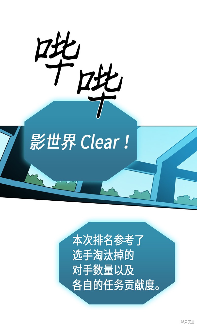 归还者的魔法要特别樱花动漫漫画,第38话1图