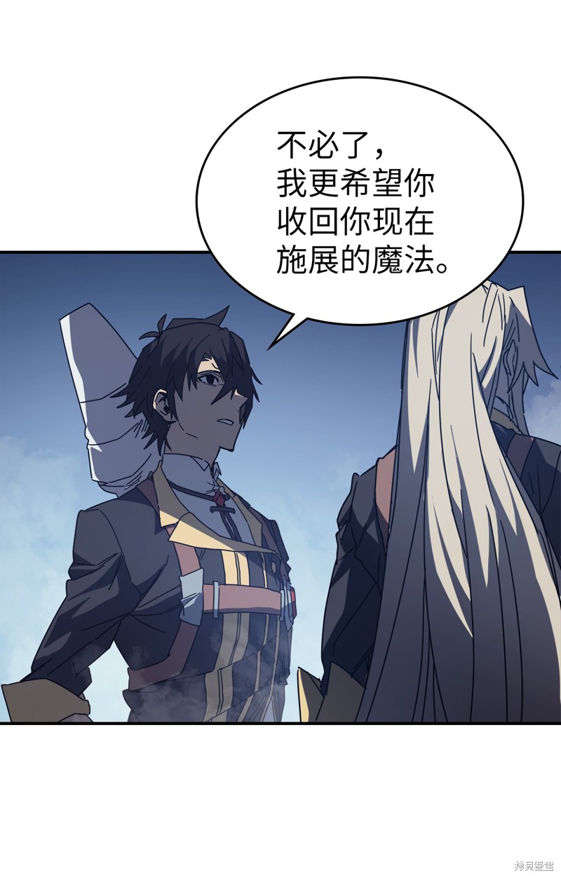 归还者的魔法要特别樱花动漫漫画,第159话4图