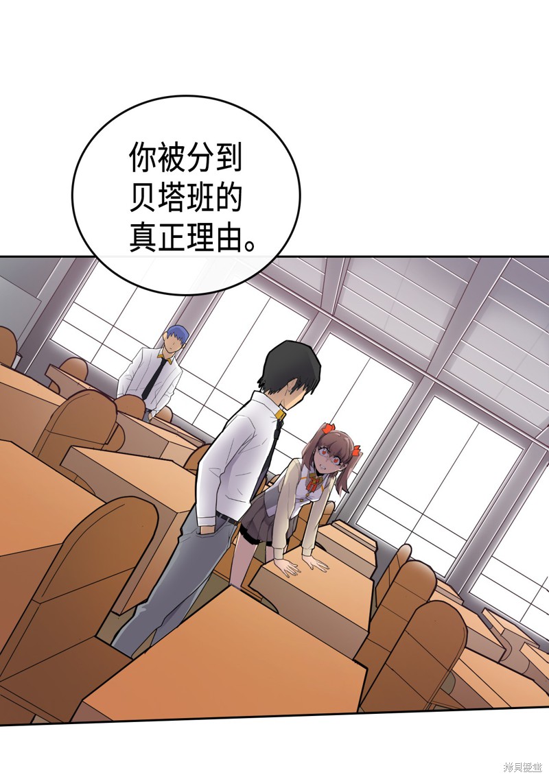 归还者的魔法要特别漫画,第11话1图