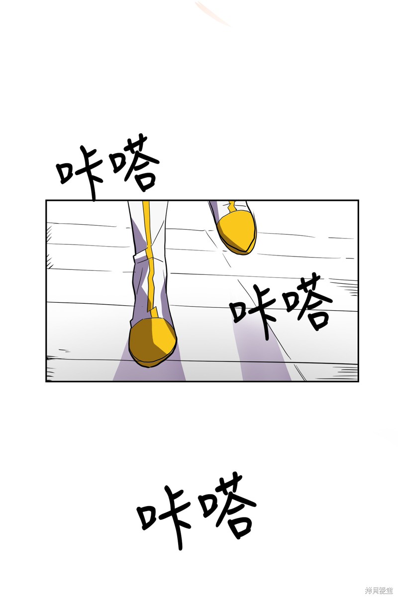 归还者的魔法要特别樱花动漫漫画,第2话4图