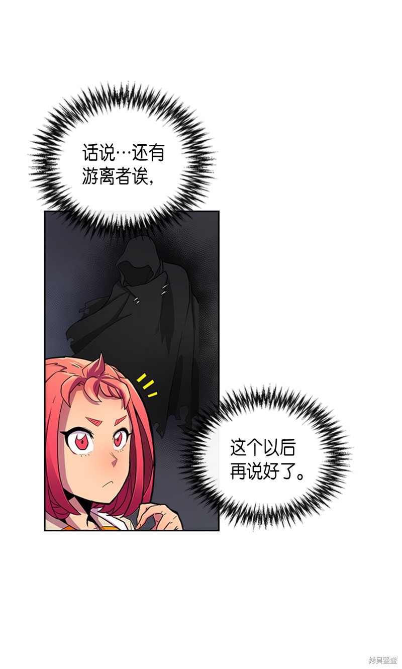 归还者的魔法要特别樱花动漫漫画,第3话5图