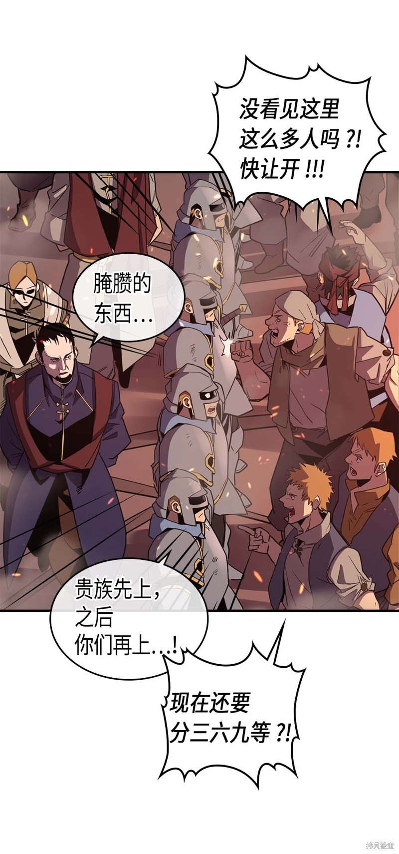 归还者的魔法要特别免费观看漫画,第95话3图