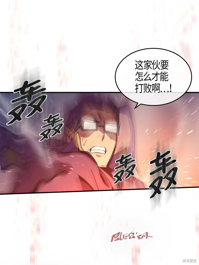 归还者的魔法要特别樱花动漫漫画,第98话5图