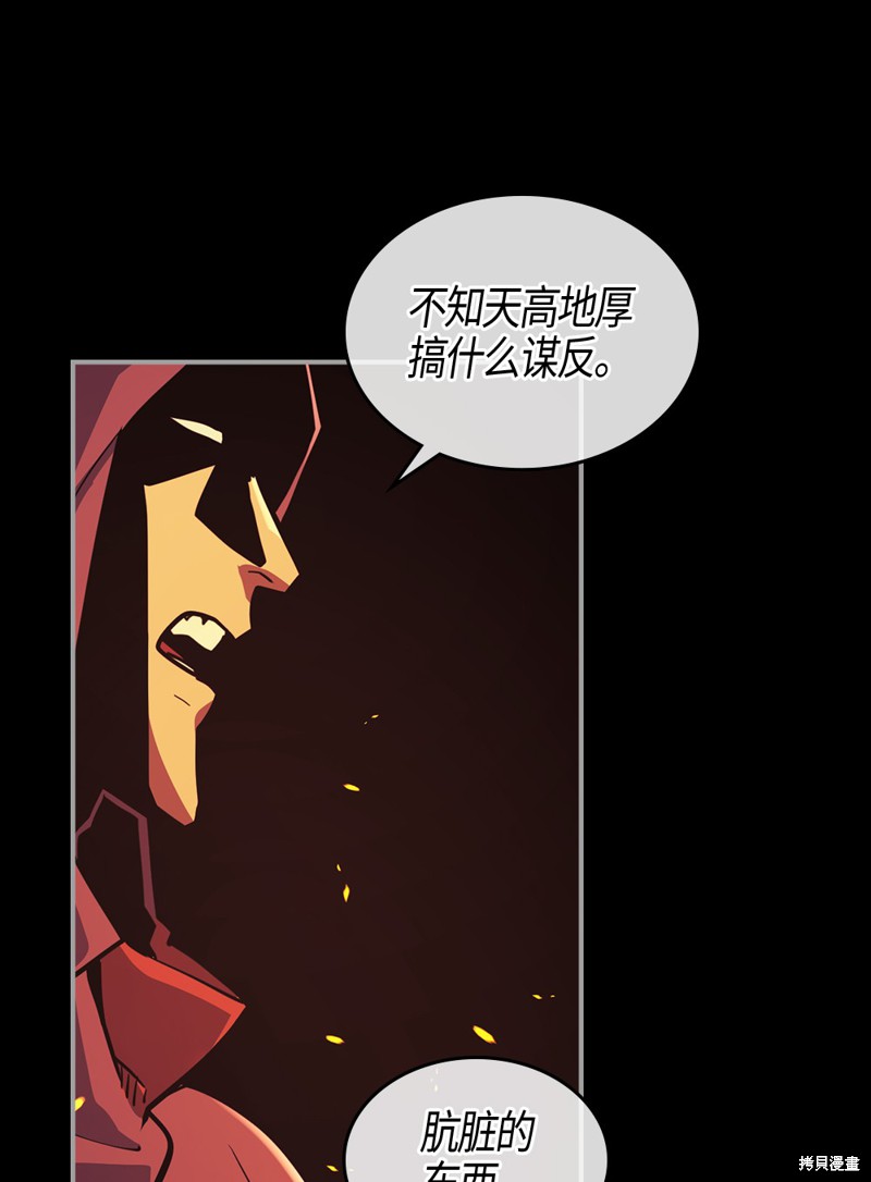 归还者的魔法要特别樱花动漫漫画,第94话4图