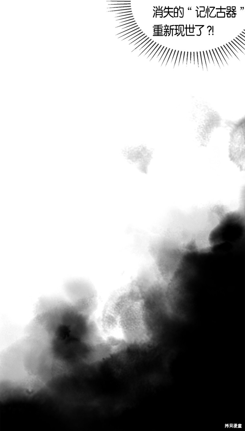 归还者的魔法要特别樱花动漫漫画,第81话3图