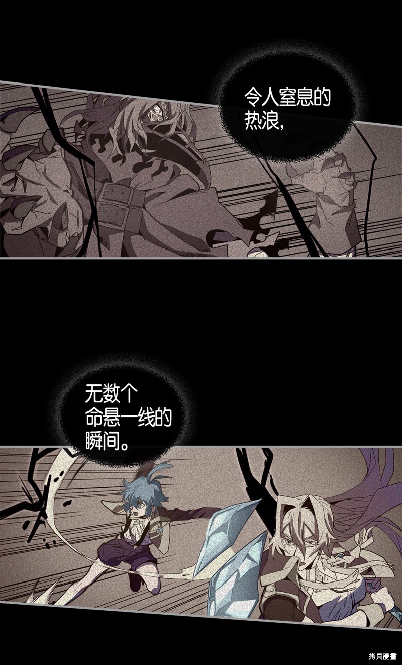 归还者的魔法要特别樱花动漫漫画,第113话2图