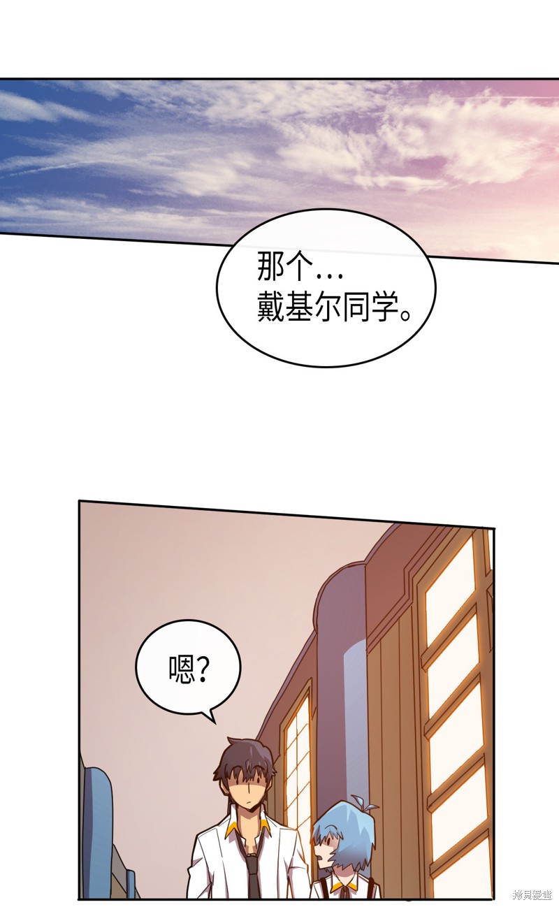 归还者的魔法要特别漫画,第17话1图