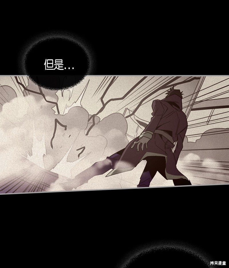 归还者的魔法要特别樱花动漫漫画,第113话4图