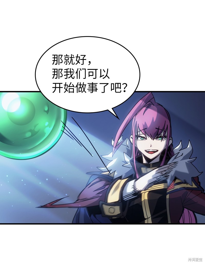归还者的魔法要特别樱花动漫漫画,第188话5图