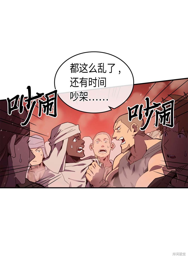 归还者的魔法要特别免费观看漫画,第96话2图