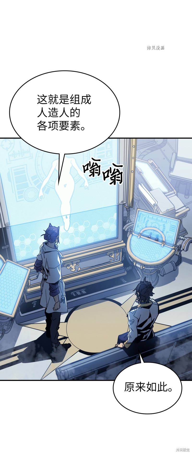 归还者的魔法要特别樱花动漫漫画,第172话1图