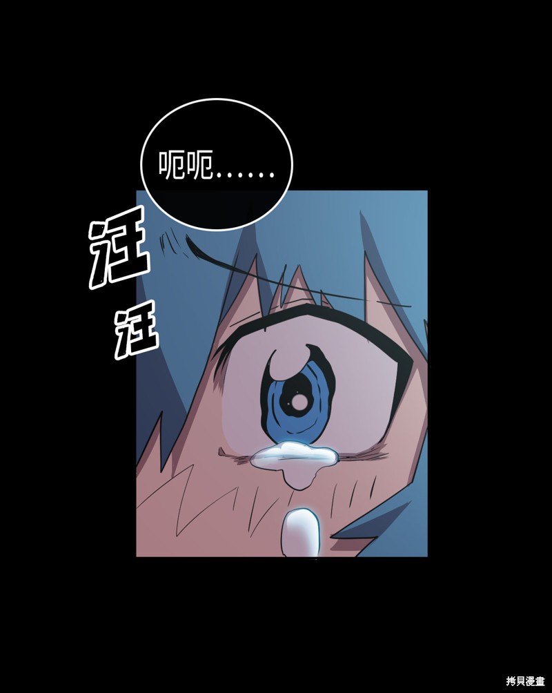 归还者的魔法要特别漫画,第17话1图