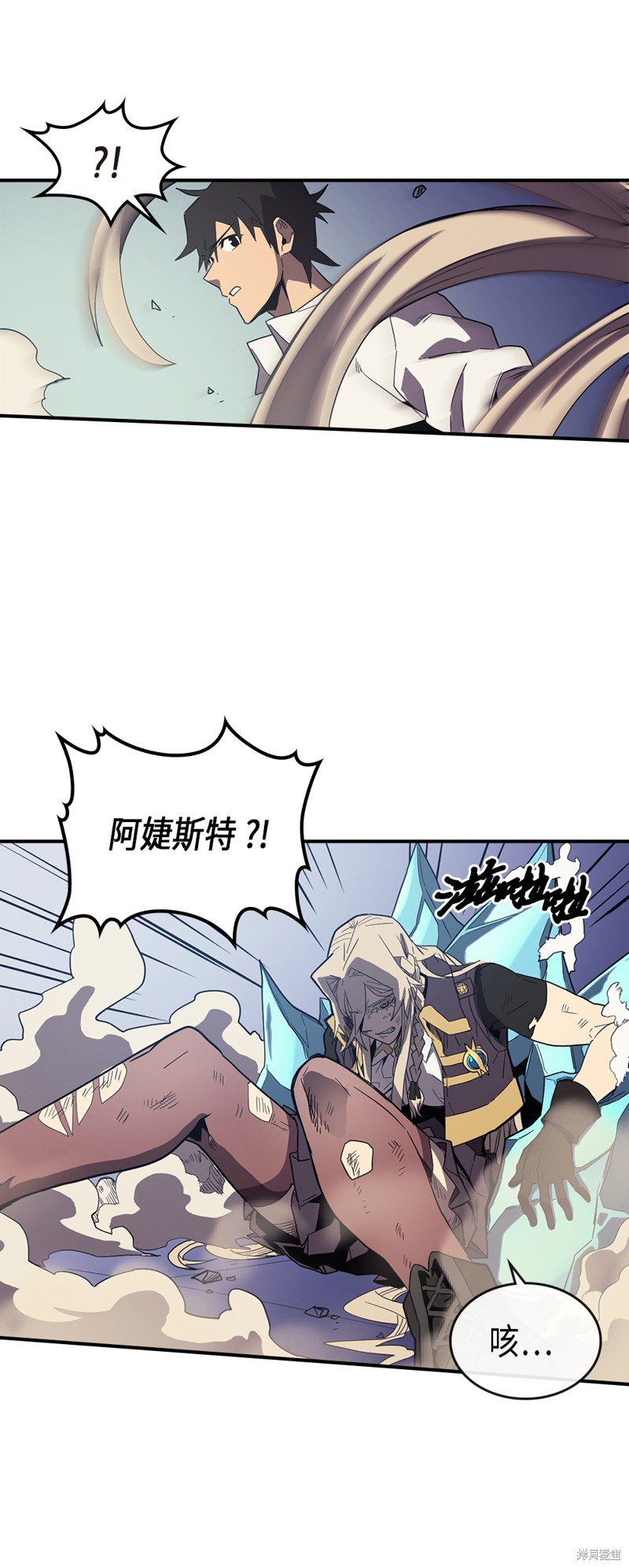 归还者的魔法要特别樱花动漫漫画,第87话4图