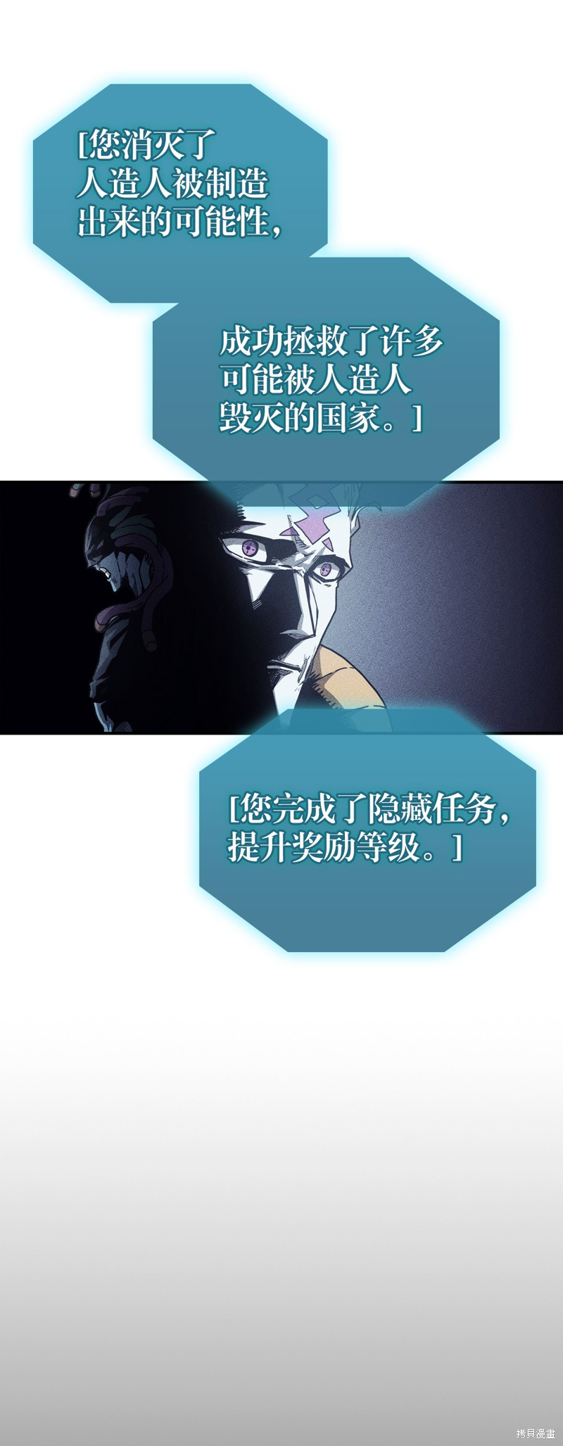 归还者的魔法要特别樱花动漫漫画,第149话3图