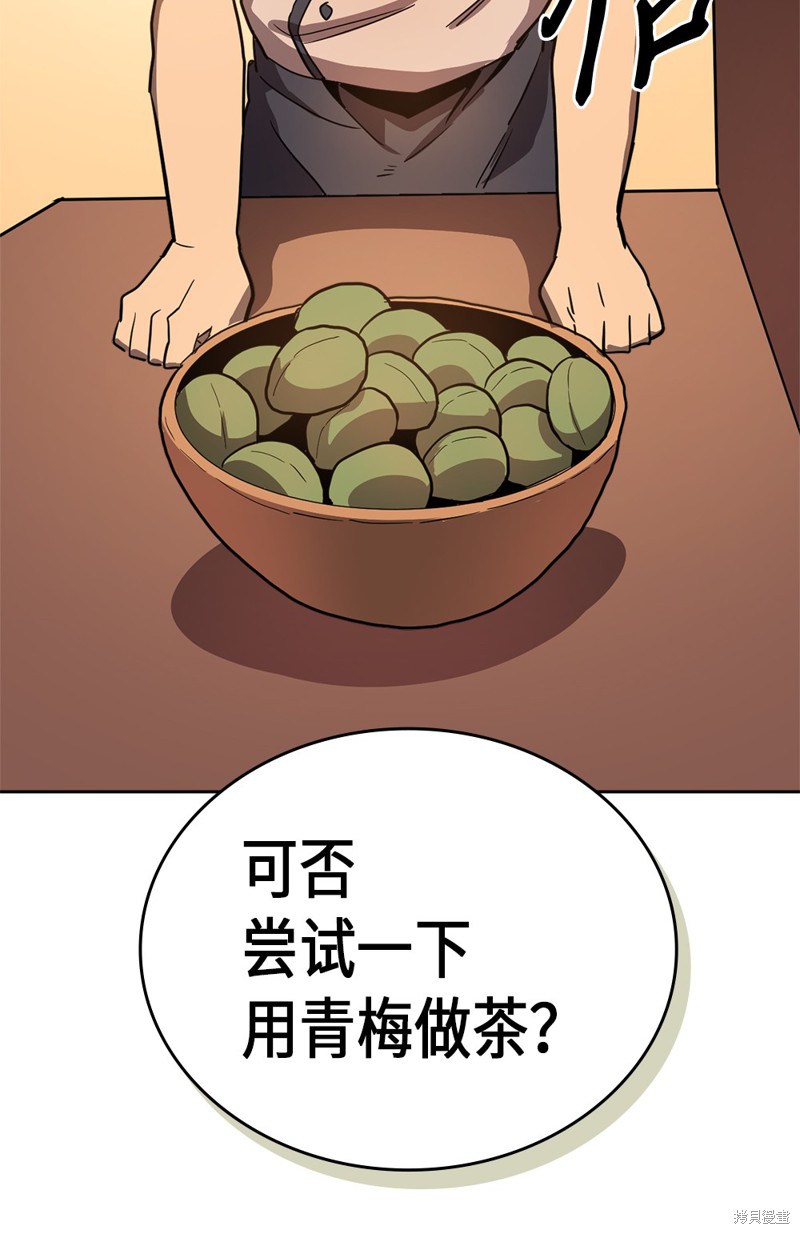 第54话3