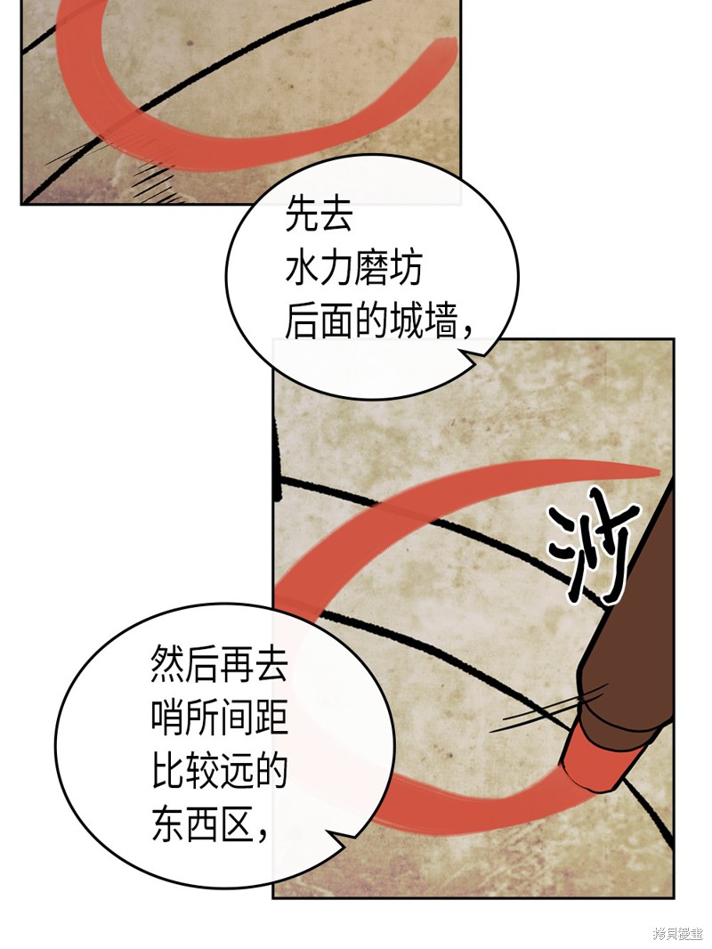 归还者的魔法要特别樱花动漫漫画,第56话5图