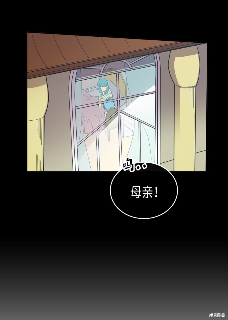 归还者的魔法要特别漫画,第17话2图