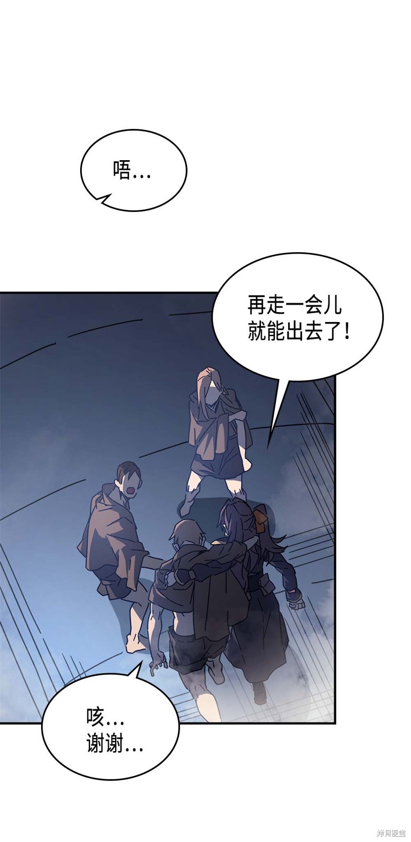 归还者的魔法要特别樱花动漫漫画,第130话3图