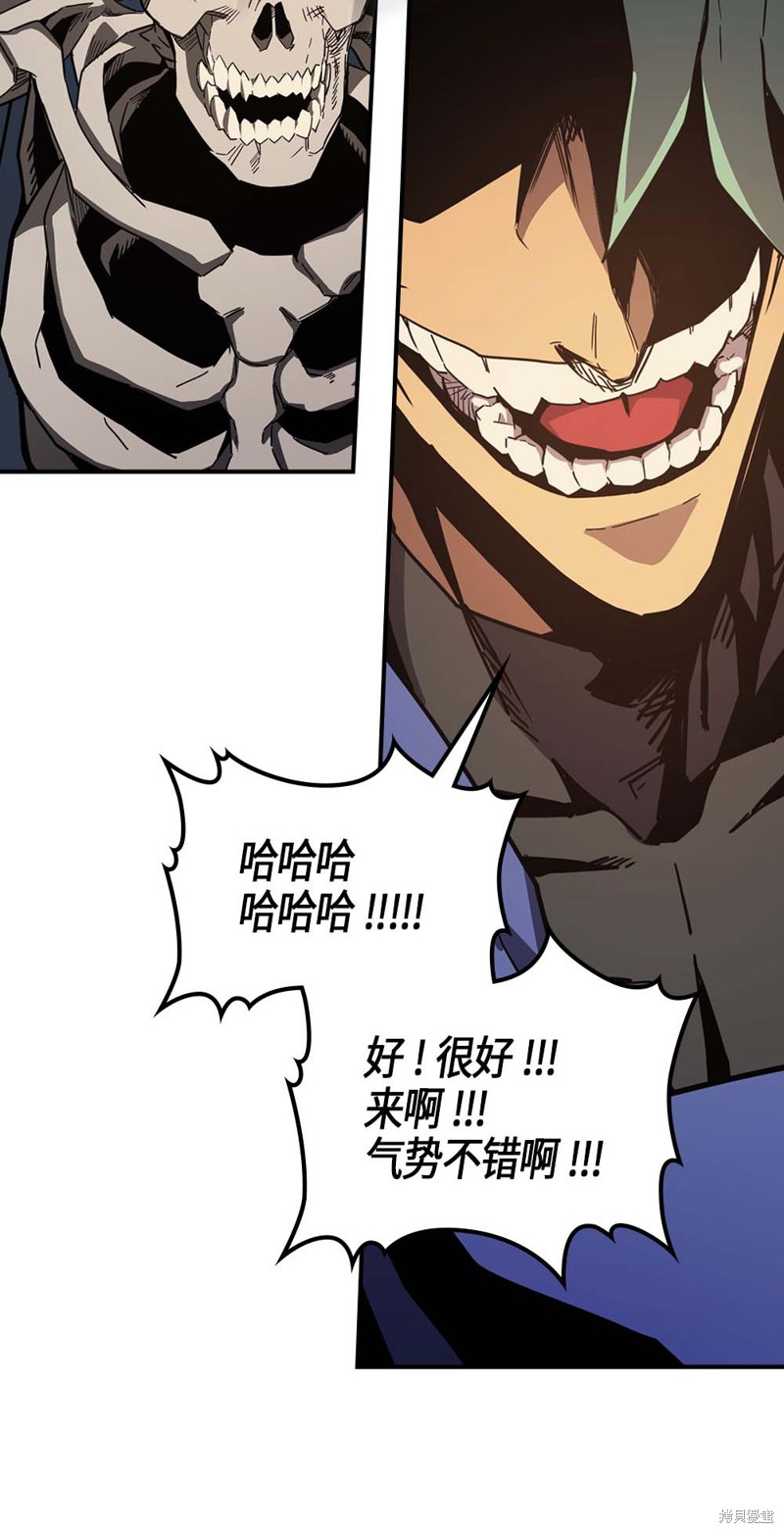 归还者的魔法要特别樱花动漫漫画,第108话2图