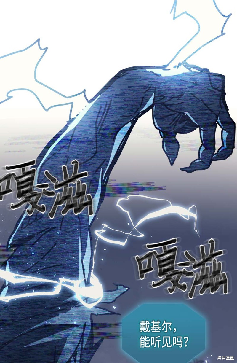归还者的魔法要特别樱花动漫漫画,第131话1图