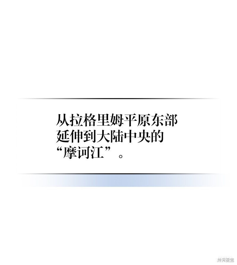 归还者的魔法要特别樱花动漫漫画,第156话1图