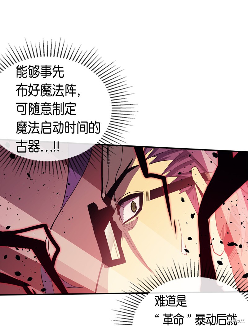 归还者的魔法要特别樱花动漫漫画,第81话2图
