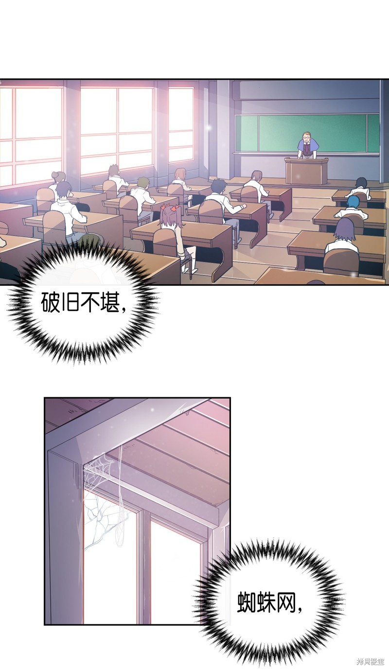 归还者的魔法要特别免费观看漫画,第9话2图