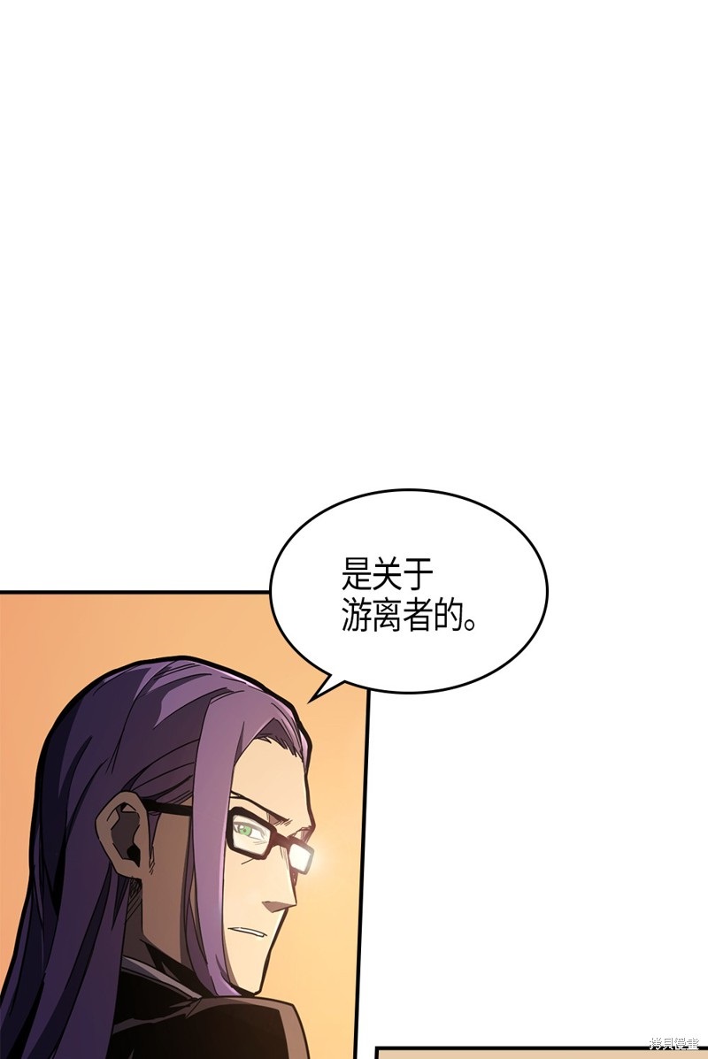 归还者的魔法要特别漫画,第100话1图