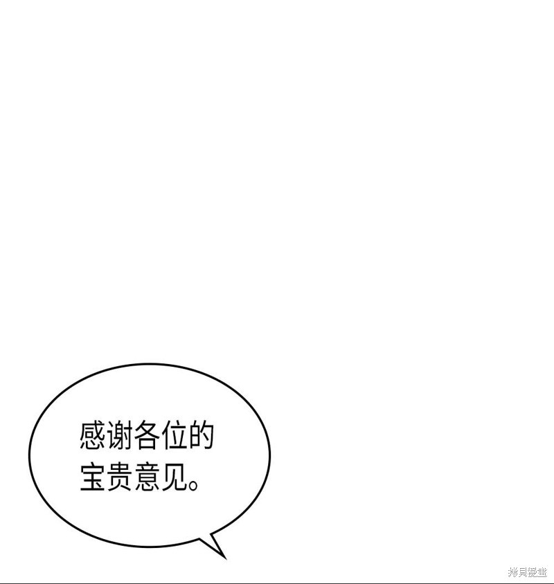 归还者的魔法要特别英文漫画,第78话4图