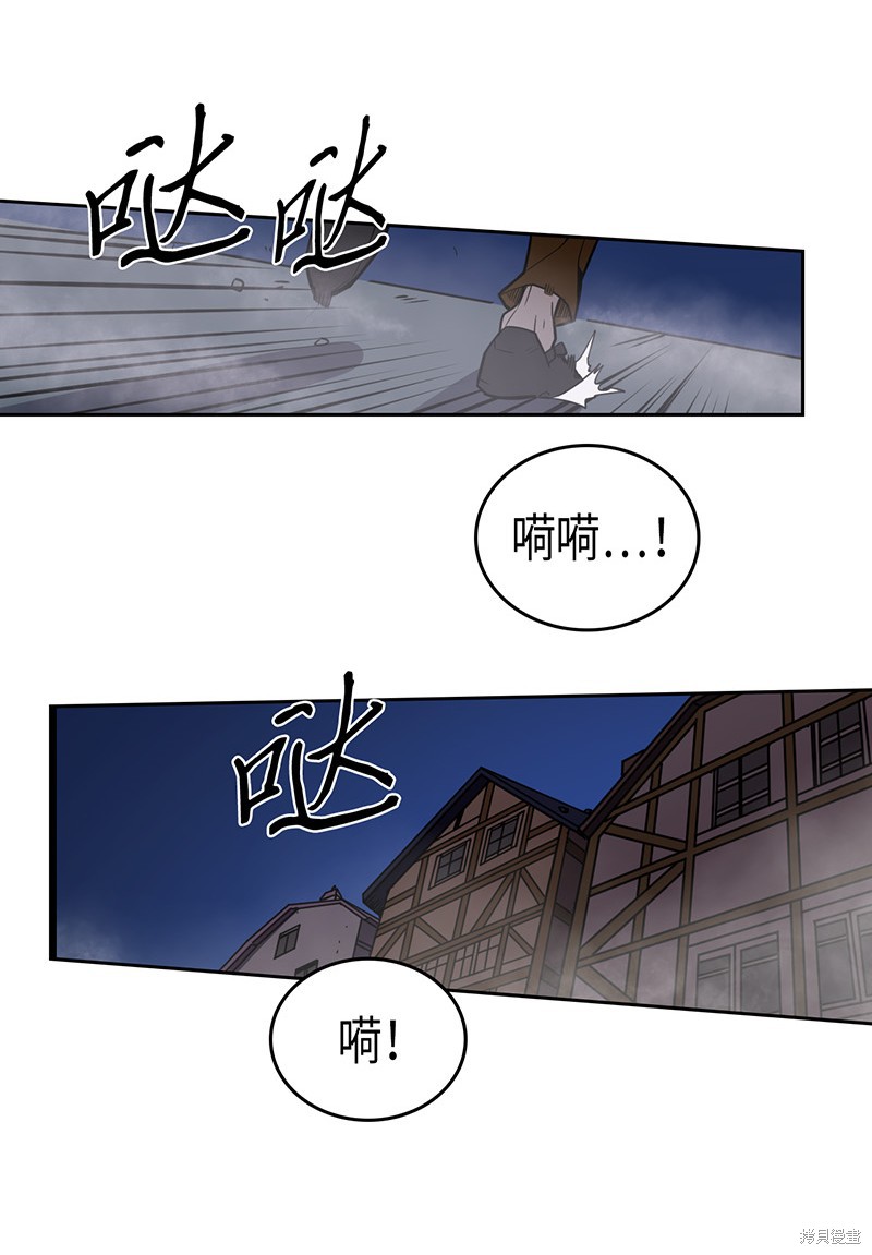 归还者的魔法要特别樱花动漫漫画,第41话2图