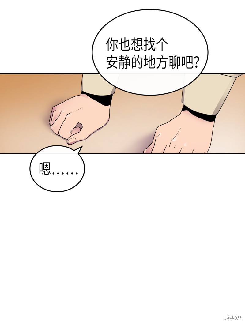 归还者的魔法要特别漫画,第11话3图