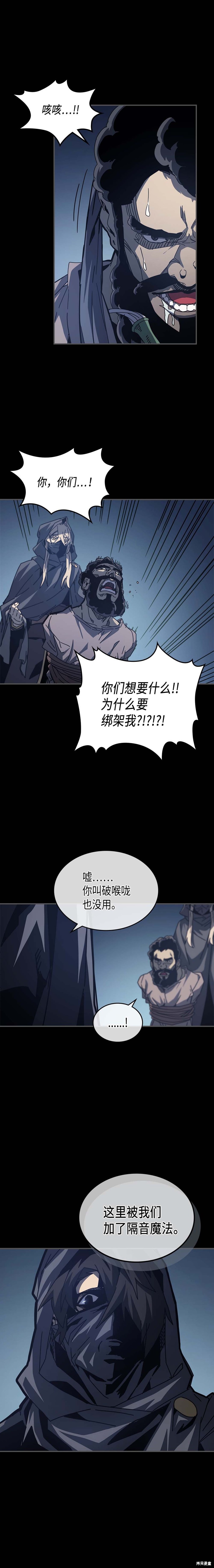 归还者的魔法要特别樱花动漫漫画,第135话5图