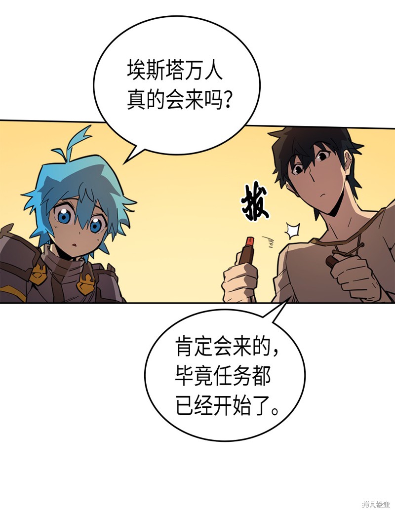 归还者的魔法要特别樱花动漫漫画,第56话3图