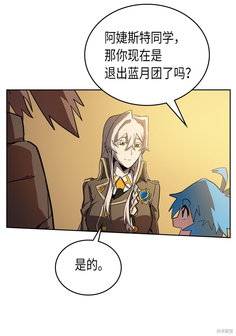 归还者的魔法要特别樱花动漫漫画,第53话4图
