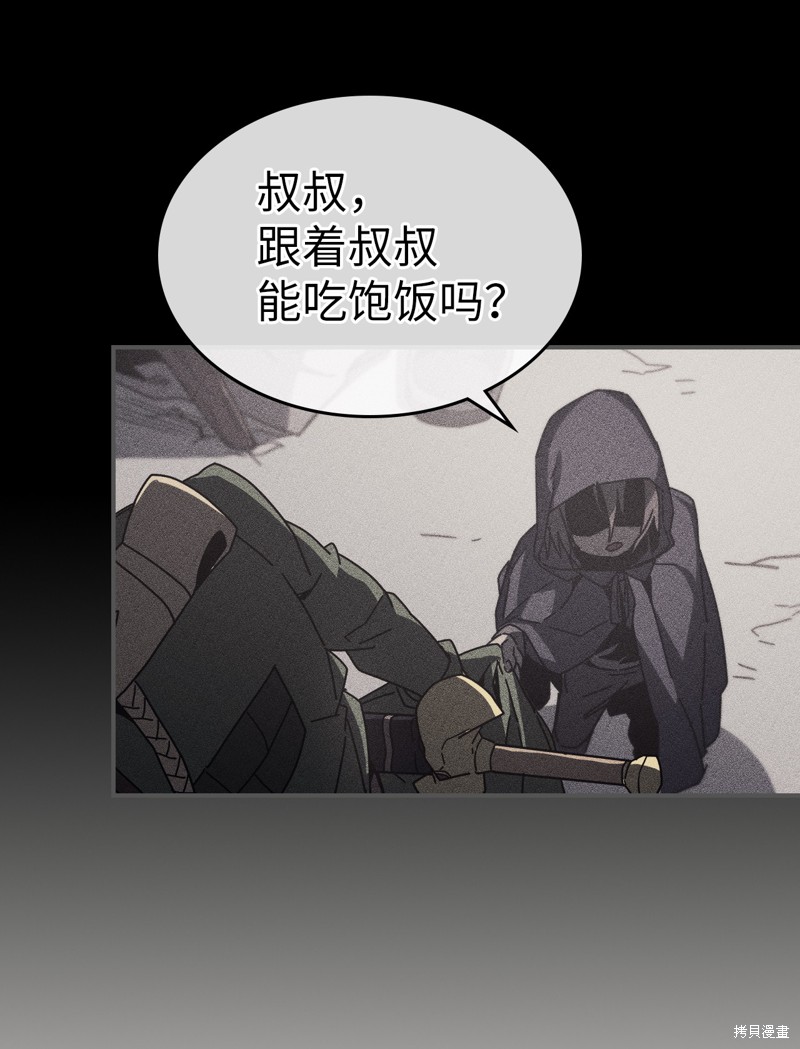 归还者的魔法要特别樱花动漫漫画,第144话3图